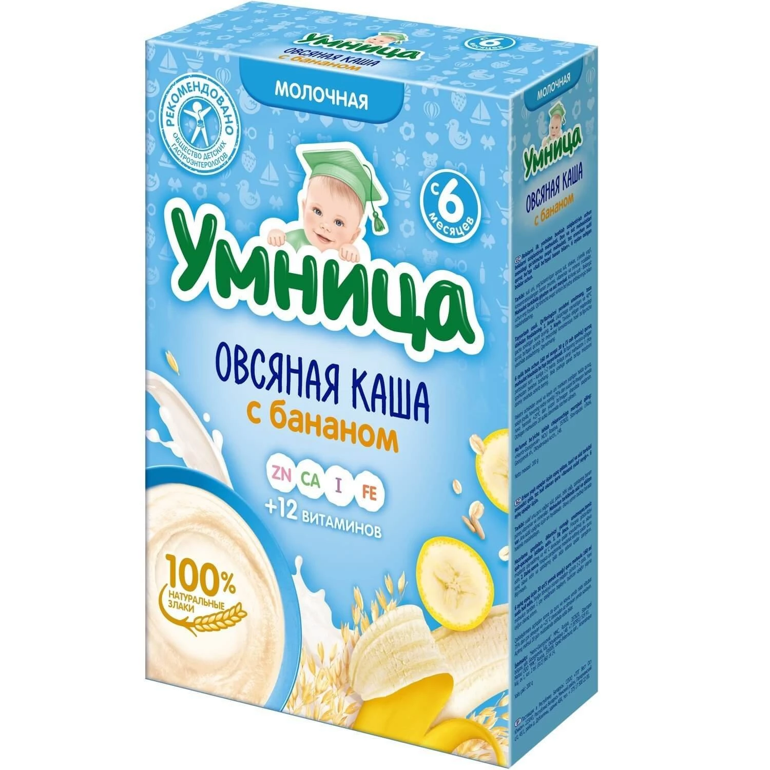 Каши для детей. Каша умница молочная рисово-кукурузная. Каша умница молочная овсяная (с 5 месяцев) 200 г. Каша умница молочная овсяная с бананом (с 6 месяцев) 200 г. Каша умница 5 злаков молочная.