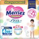 Chilotei Merries marimea L (9-14 kg), 56 buc.
