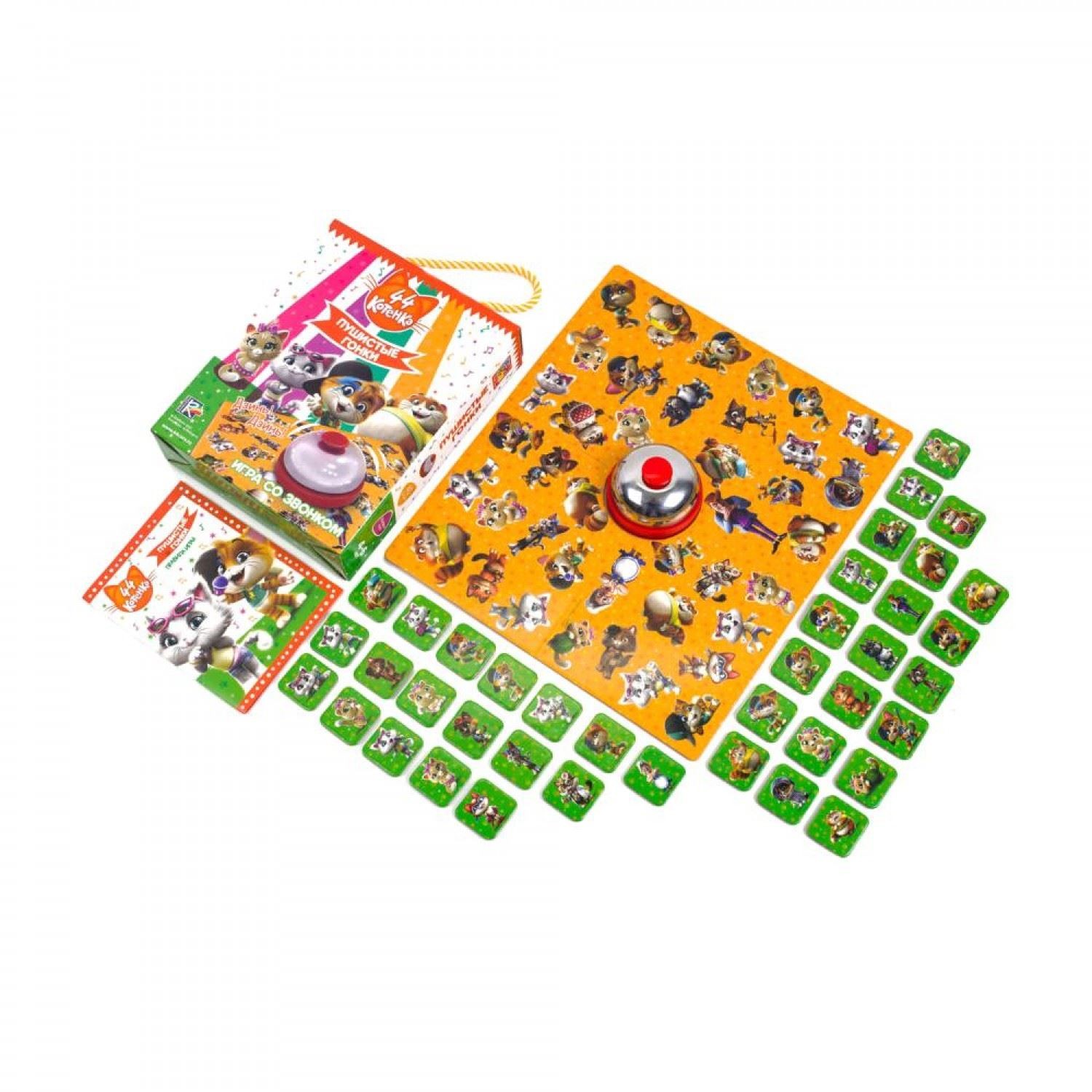 Joc de masa cu sonerie Vladi Toys Cursa pufosilor, 44 Pisoi