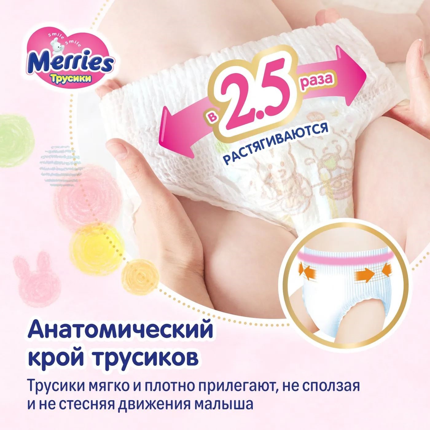 Chilotei Merries marimea L (9-14 kg), 56 buc.