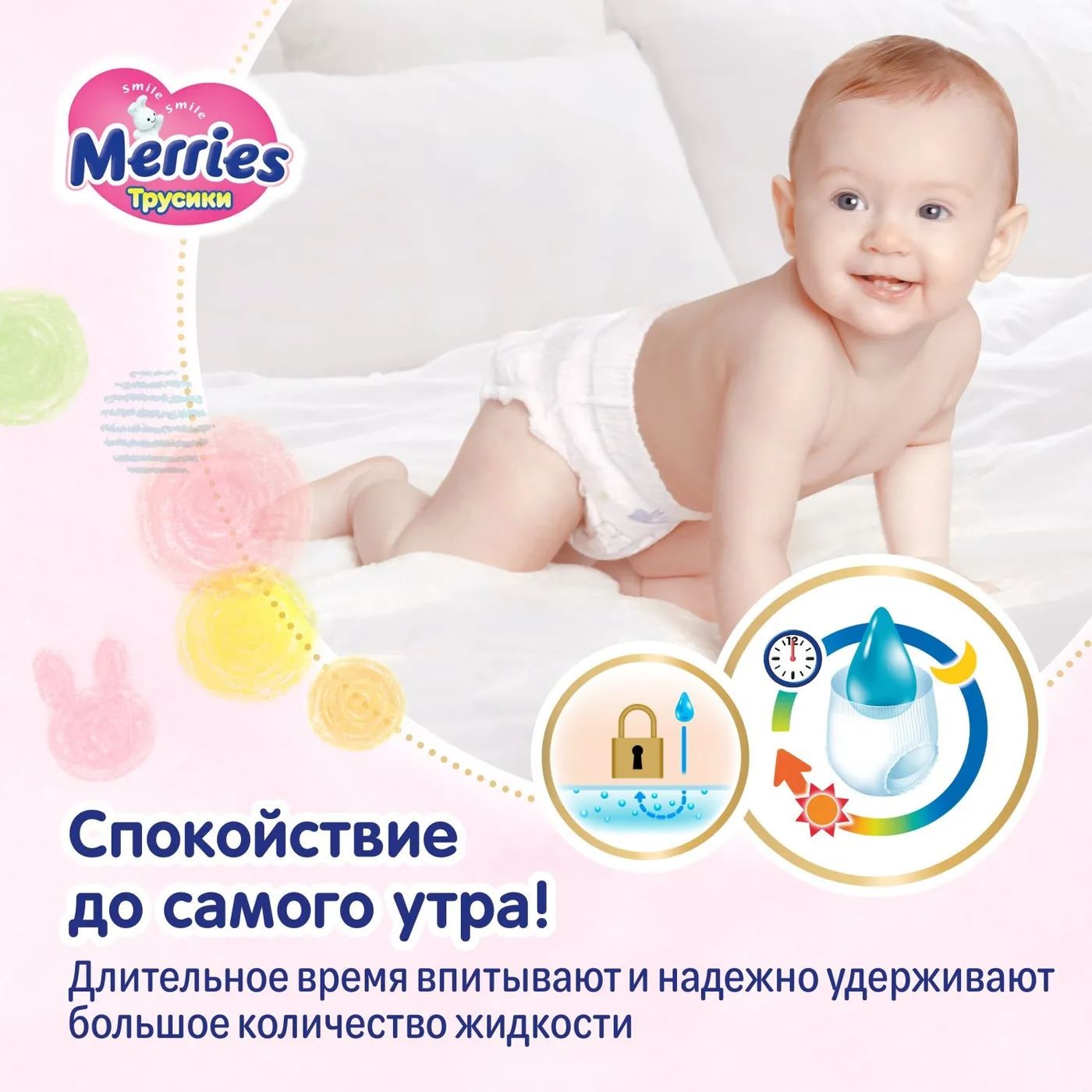Chilotei Merries marimea L (9-14 kg), 56 buc.