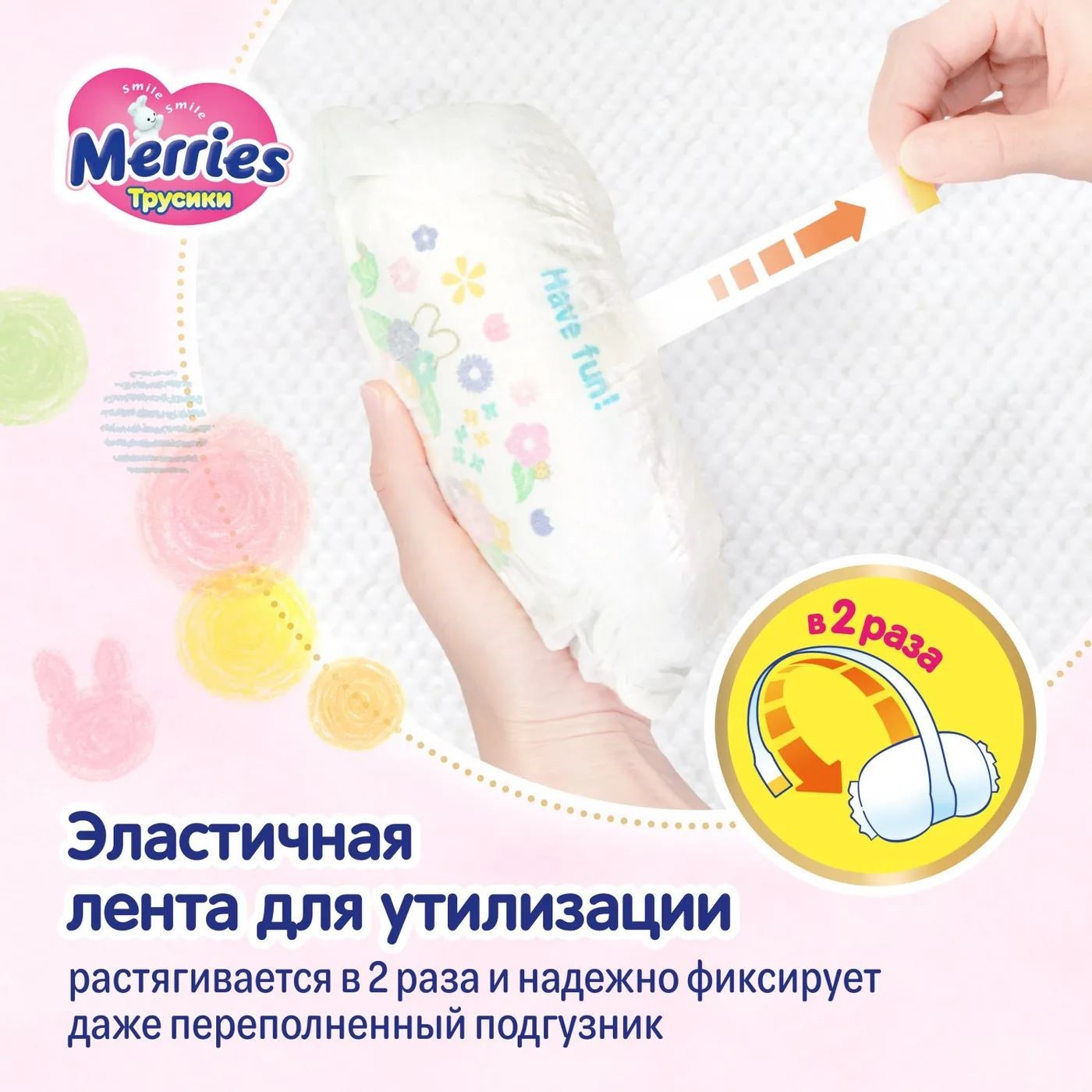 Chilotei Merries marimea L (9-14 kg), 56 buc.