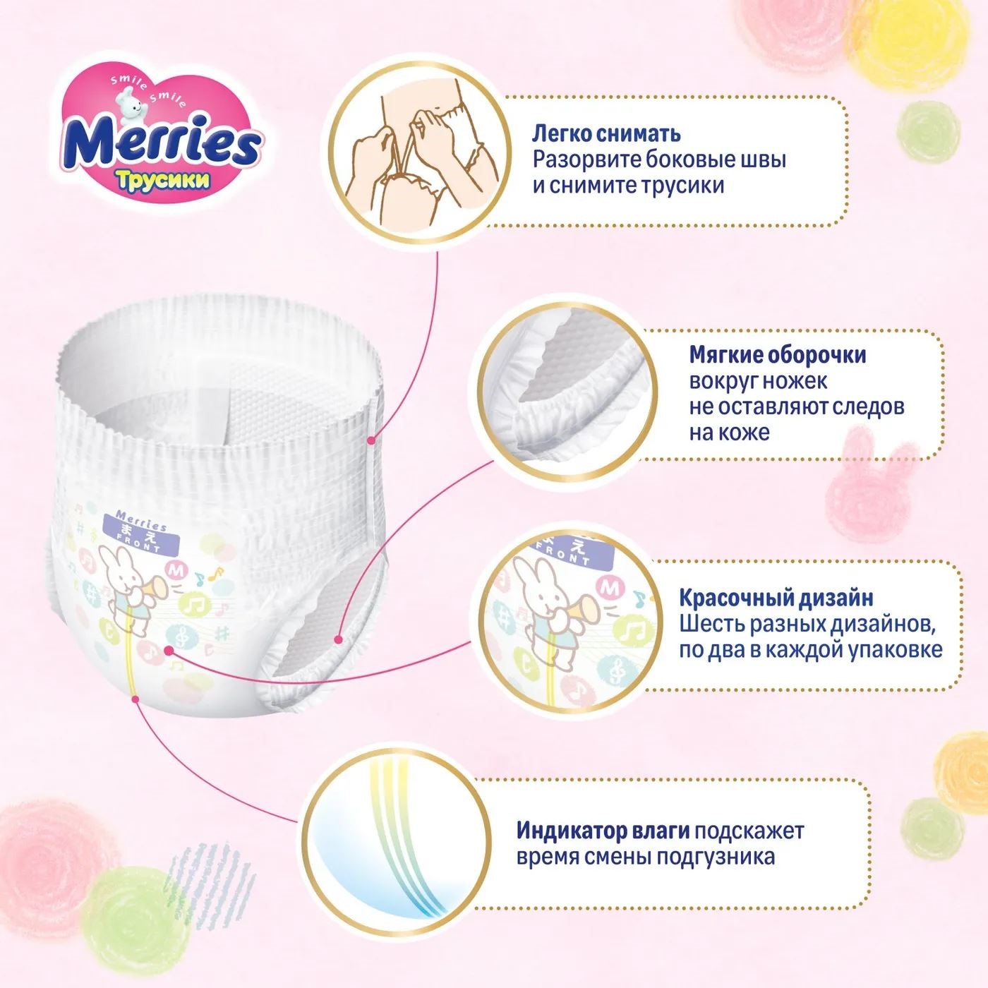 Chilotei Merries marimea L (9-14 kg), 56 buc.