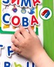 Joc educativ Vladi Toys Alfabetul Magnetic
