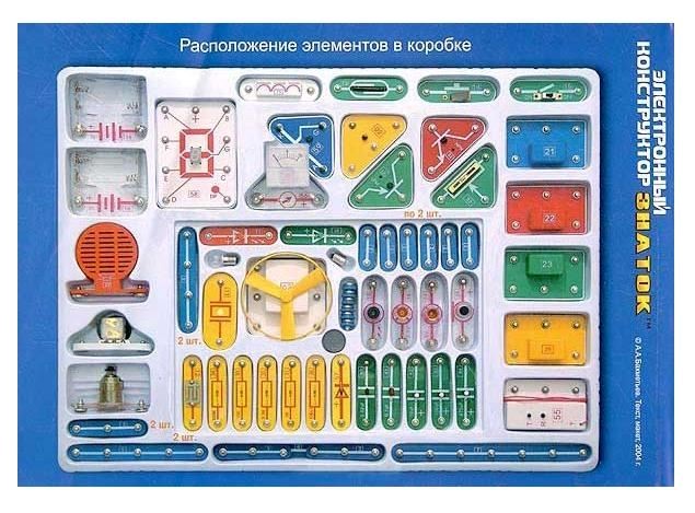 Электронный Конструктор Знаток (320 схем)