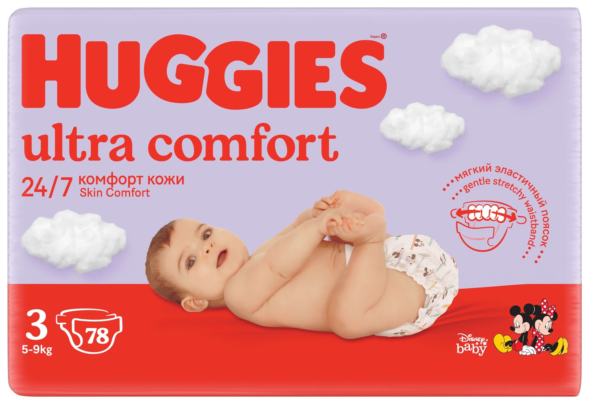 Хаггис комфорт. Huggies 3. Подгузники Huggies Ultra Comfort для девочек. Хаггис 3 komfort. Подгузники Huggies 3.