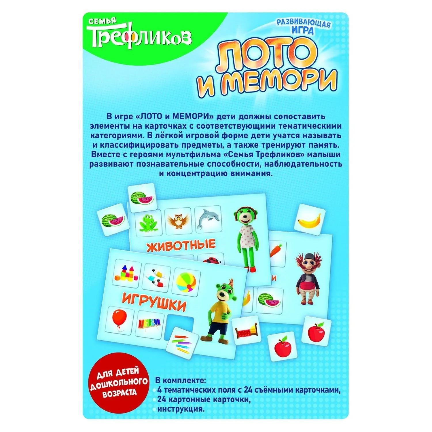 Joc educativ Trefl Lotto - Memos